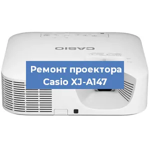 Замена линзы на проекторе Casio XJ-A147 в Ростове-на-Дону
